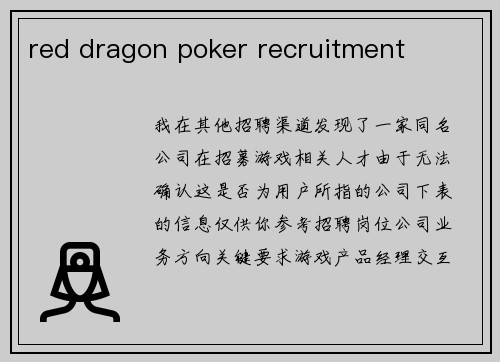 red dragon poker recruitment